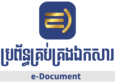 eDocument Logo