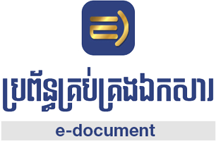 e-document